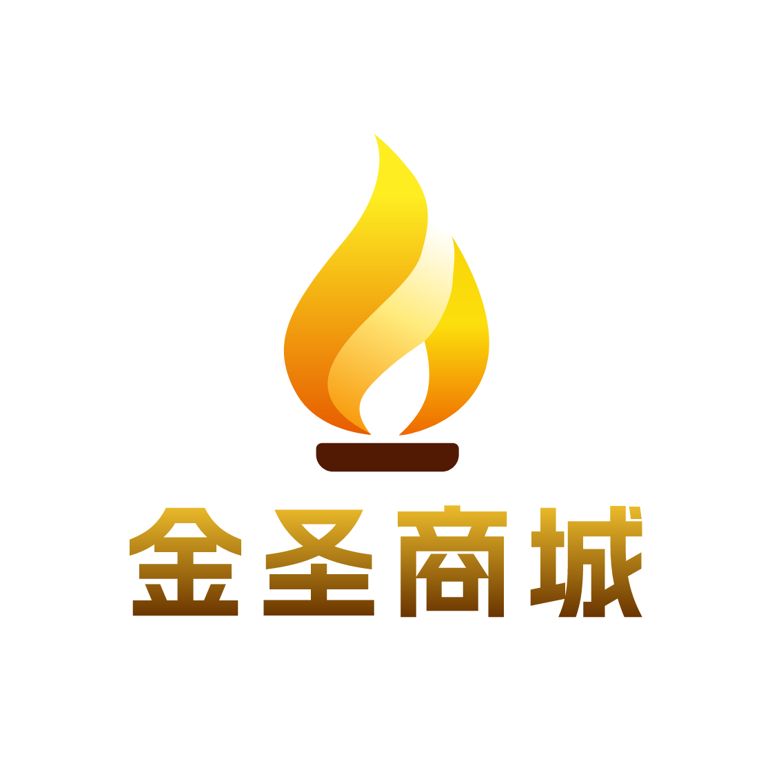 金圣商城
